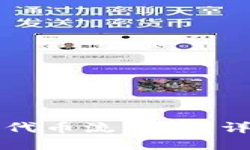 如何在TP钱包建立代币流动性？详尽指南及实用技巧