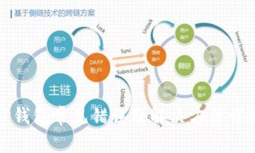 TP钱包常见错误及解决方法详解