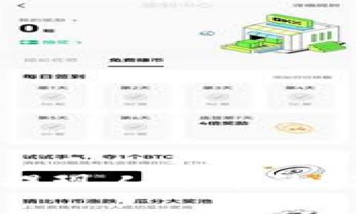 TP钱包提现人民币的实用指南