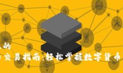 思考一个且的TP钱包代币交