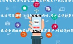   如何安全快速地重置TP钱