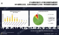 2023年最新TP钱包网址大全