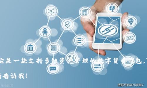 TP钱包全名为“TokenPocket Wallet”。它是一款支持多链资产管理的数字货币钱包，可以安全、方便地管理用户的数字资产。 

如果你有其他问题或需要更多的信息，请告诉我！