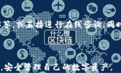   如何玩转TP数字货币钱包
