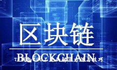 TP钱包CPU不足的解决方法与