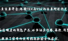 小狐狸钱包支持TRX吗？全
