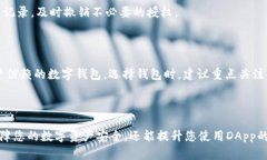 如何在TP钱包中打开授权功