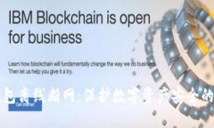 以太坊钱包离线断网：保