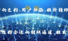 baiotiTP钱包转账最全通道解