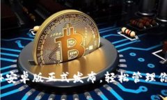 TP钱包1.3.4安卓版正式发布