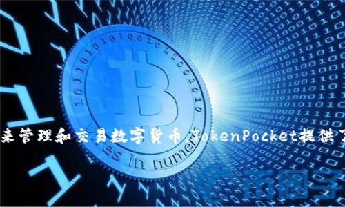 TP钱包一般被称为 