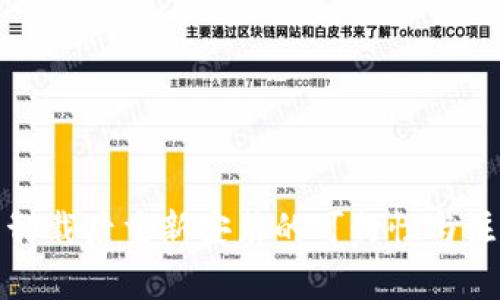 TP钱包卸载后重新安装的可行性与注意事项