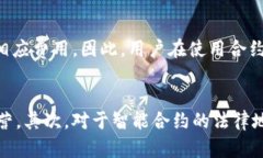 biao ti/biao titp钱包合约托管