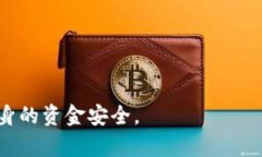 baioti揭露“钱能钱包”最