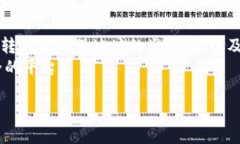 biao ti/biao tiTP钱包如何将