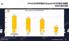 如何解决TP钱包以太坊矿工