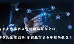 这里是您要的内容结构和