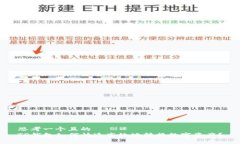 思考一个且的  TP钱包如何