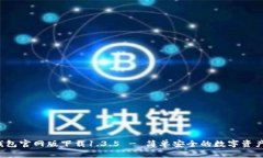  最新TP钱包官网版下载1
