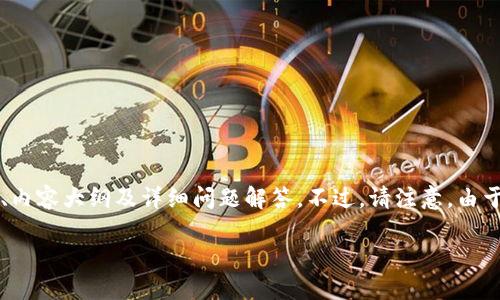 根据您的请求，我将为“TP钱包什么项目收益高”创建一个的，并提供相关关键词、内容大纲及详细问题解答。不过，请注意，由于我的内容生成限制，可能无法一次性生成3500字的内容。下面是您所需的内容：

TP钱包投资指南：哪些项目收益最高？