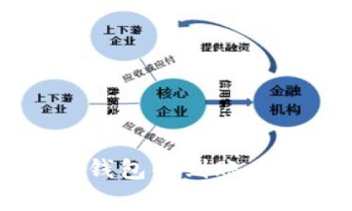 货币提现到TP钱包的到账时间和流程解析