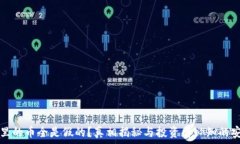   TP钱包里的币全是假的？