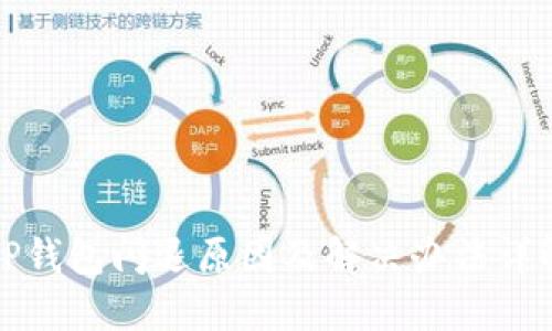 TP钱包闪退原因及解决办法详解