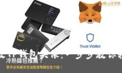 如何更改TP钱包头像：一步