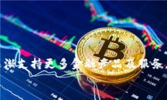 类似TP钱包的区块链钱包推