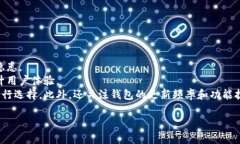   TP钱包解析：了解TP钱包