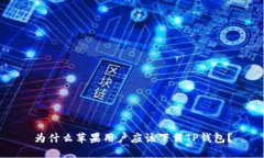 为什么苹果用户应该下载