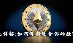 TP钱包冷热钱包详解：如何