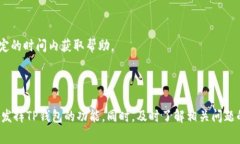如何安全下载TP钱包：完整