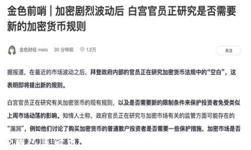 
tp钱包薄饼币交易指南：解决无法交易的问题