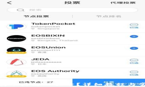 
tp钱包重新安装后怎么登录？详细教程与常见问题解答
