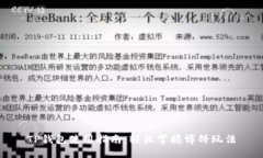 TP钱包使用指南：轻松掌握
