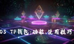 全面解析EOS TP钱包：功能