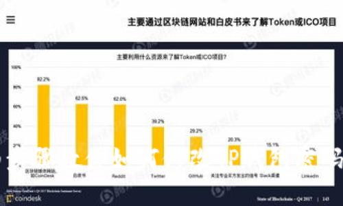 详细步骤教你如何修改TP钱包密码设置