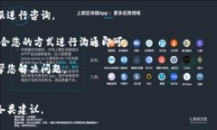 在TP钱包中如何处理USDT无