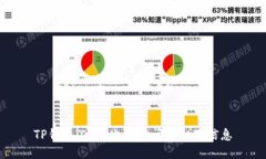 TP钱包iOS版上线时间及相关