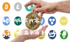 以下是您的请求内容： 为