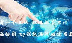 思考一个且的，放进标签