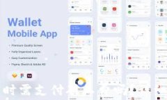 TP钱包取消交易时需支付矿