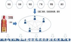 TP钱包论坛：畅聊数字货币
