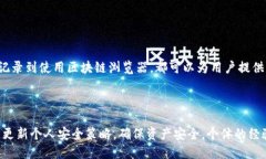    如何通过TP钱包查找丢失