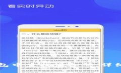 如何在TP钱包中查找设备码