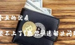 思考一个且的优质TP钱包登
