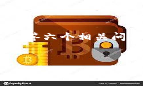 注意: 根据您的需求，我将提供一个的，以及相关的关键词和内容大纲，然后回答六个相关问题。具体的4000字内容可能需要更长时间和空间，根据需要您可以分段进行。


TP钱包身份恢复指南：轻松找回您的资产