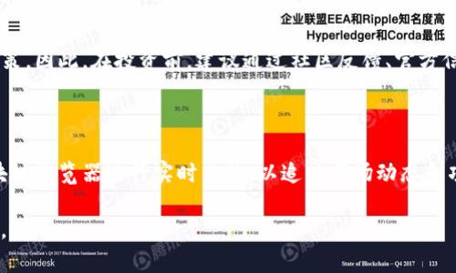 如何处理TP钱包中的重名代币：详细指南与实用建议

关键词：TP钱包, 重名代币, 数字货币, 钱包管理

## 内容主体大纲

1. **引言**
   - 介绍什么是TP钱包
   - 代币的种类与应用
   - 重名代币的问题背景

2. **理解重名代币的成因**
   - 区块链代币的标准化
   - 开发者如何命名代币的自由性
   - 重名代币的潜在风险和困扰

3. **TP钱包中的代币管理**
   - TP钱包的功能介绍
   - 如何查看和排序代币
   - 如何识别重名代币

4. **处理重名代币的技巧**
   - 准确辨别代币的基本方法
   - 使用外部工具和平台获取代币信息
   - 保存代币的最佳实践

5. **重名代币的风险和防范**
   - 投资重名代币的风险分析
   - 防范诈骗和错误交易的措施
   - 如何进行安全投资

6. **结论**
   - 总结重名代币的问题与解决方案
   - 对用户的建议

7. **常见问题解答**
   - FAQ主题及其总结

## 内容详情（简要段落概述）

### 引言

TP钱包是一个功能强大的数字货币钱包，它支持多种区块链资产的管理。然而，随着越来越多的代币不断出现，重名代币的问题也日益严重，无论是新手还是有经验的用户，都可能在交易和管理上遇到困扰。这篇文章将深度探讨如何有效管理TP钱包中重名代币的问题，以及相关的风险和解决方案。

### 理解重名代币的成因

重名代币的出现主要是由于区块链开发者在创建代币时，可以，自由选择代币名称。尽管同一名称的代币背后可能有着不同的项目和团队，但由于缺乏统一的标准，用户在识别和交易时容易产生混淆。此外，这一现象也可能导致用户在不经意间进行错误的交易或投资。

### TP钱包中的代币管理

TP钱包提供了众多便捷的功能，使用户可以轻松管理他们的代币。用户可以通过钱包界面查看所有代币，并通过各种选项进行排序。然而，随着代币数量的增多，如何识别和管理重名代币则显得尤为重要。我们可以采取一些方法来标识和过滤这些代币，从而避免不必要的损失。

### 处理重名代币的技巧

处理重名代币有几点技巧，首先是通过查看代币合约地址来准确判断其真实性。我们还可以使用外部的区块链浏览器查询代币的信息。此外，不同钱包的功能可能有所不同，了解如何利用这些功能可以帮助我们更好地管理代币。

### 重名代币的风险和防范

投资重名代币存在一定的风险，包括投资损失和诈骗风险等。因此，用户在购买或者交易时，务必要对代币进行仔细核实。通过使用正规渠道和工具，可以有效减轻这些风险。同时，学会关注代币的市场表现和社区反馈，也能够帮助用户更加明智地进行投资决策。

### 结论

在TP钱包中，重名代币的问题是一个常见但不容忽视的挑战。通过认真分析代币，采取适当的管理措施，用户可以有效避免不必要的损失。不断学习和更新知识也是防范潜在风险的重要手段。

### 常见问题解答

#### 1. 如何在TP钱包中识别重名代币？ 
识别重名代币的方法
了解重名代币的概念和背景信息是识别的第一步。用户可以通过代币合约地址来核实定制的代币。此外，很多区块链浏览器允许用户输入代币名字并进行查询，或直接华丽特定代币的完整信息。在用户进行交易之前，确保核对地址和币种信息可以帮助避免错误。

#### 2. 重名代币是否一定有风险？
重名代币的风险分析
虽然重名代币不一定意味着风险，但它的确可能导致投资者的混淆，从而做出错误的决策。有些重名代币可能存在潜在的诈骗风险，因此用户在购买时需保持谨慎。用户应该对代币的协议、团队背景和市场评价进行详细分析，以保护自身的投资资金。

#### 3. 如何有效管理TP钱包中的代币？
TP钱包代币管理技巧
使用TP钱包时，定期查看和管理自己的代币是必要的。用户应定期删除不再需要的代币，留省下有价值的资产。此外，可以通过设置标签或分组来帮助识别不同版本的代币，确保能够快速找到所需的资产。

#### 4. 如何避免交易重名代币的误操作？
避免误操作的策略
为了避免误操作，用户在进行交易时应保持高度警惕。建议交易前多次核对代币的信息，包括合约地址、代币名称和项目背景。使用区块链浏览器进行查询，为交易前做好充分的准备。此外，用户也可以考虑借助专业的分析工具来减少错误。

#### 5. 投资重名代币时有哪些注意事项？
投资重名代币的注意事项
投资重名代币时，用户应考虑代币的市场流通性和项目的创新性。有些项目可能由于名称相似而导致误解，进一步影响投资决策。因此，在投资前，建议通过社区反馈、官方信息及市场分析严格评估代币的投资潜力和市场表现。

#### 6. 如何获取代币的最新信息？
获取代币最新信息的方法
为确保用户获得的代币信息是最新的，建议关注各大项目的官方渠道，包括官方网站和社交媒体。同时，使用三个方可信的区块链浏览器进行实时查询，以追踪市场动态和项目进展，不定期检查最新公告和社区信息也是极为重要的。

以上是关于TP钱包中重名代币的详细解析，并围绕此主题提供了一系列的 FAQ，帮助用户更好地理解和管理他们的数字资产。