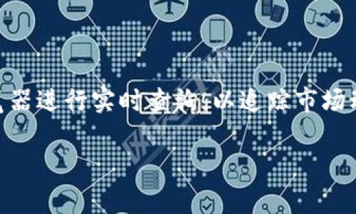 如何处理TP钱包中的重名代币：详细指南与实用建议

关键词：TP钱包, 重名代币, 数字货币, 钱包管理

## 内容主体大纲

1. **引言**
   - 介绍什么是TP钱包
   - 代币的种类与应用
   - 重名代币的问题背景

2. **理解重名代币的成因**
   - 区块链代币的标准化
   - 开发者如何命名代币的自由性
   - 重名代币的潜在风险和困扰

3. **TP钱包中的代币管理**
   - TP钱包的功能介绍
   - 如何查看和排序代币
   - 如何识别重名代币

4. **处理重名代币的技巧**
   - 准确辨别代币的基本方法
   - 使用外部工具和平台获取代币信息
   - 保存代币的最佳实践

5. **重名代币的风险和防范**
   - 投资重名代币的风险分析
   - 防范诈骗和错误交易的措施
   - 如何进行安全投资

6. **结论**
   - 总结重名代币的问题与解决方案
   - 对用户的建议

7. **常见问题解答**
   - FAQ主题及其总结

## 内容详情（简要段落概述）

### 引言

TP钱包是一个功能强大的数字货币钱包，它支持多种区块链资产的管理。然而，随着越来越多的代币不断出现，重名代币的问题也日益严重，无论是新手还是有经验的用户，都可能在交易和管理上遇到困扰。这篇文章将深度探讨如何有效管理TP钱包中重名代币的问题，以及相关的风险和解决方案。

### 理解重名代币的成因

重名代币的出现主要是由于区块链开发者在创建代币时，可以，自由选择代币名称。尽管同一名称的代币背后可能有着不同的项目和团队，但由于缺乏统一的标准，用户在识别和交易时容易产生混淆。此外，这一现象也可能导致用户在不经意间进行错误的交易或投资。

### TP钱包中的代币管理

TP钱包提供了众多便捷的功能，使用户可以轻松管理他们的代币。用户可以通过钱包界面查看所有代币，并通过各种选项进行排序。然而，随着代币数量的增多，如何识别和管理重名代币则显得尤为重要。我们可以采取一些方法来标识和过滤这些代币，从而避免不必要的损失。

### 处理重名代币的技巧

处理重名代币有几点技巧，首先是通过查看代币合约地址来准确判断其真实性。我们还可以使用外部的区块链浏览器查询代币的信息。此外，不同钱包的功能可能有所不同，了解如何利用这些功能可以帮助我们更好地管理代币。

### 重名代币的风险和防范

投资重名代币存在一定的风险，包括投资损失和诈骗风险等。因此，用户在购买或者交易时，务必要对代币进行仔细核实。通过使用正规渠道和工具，可以有效减轻这些风险。同时，学会关注代币的市场表现和社区反馈，也能够帮助用户更加明智地进行投资决策。

### 结论

在TP钱包中，重名代币的问题是一个常见但不容忽视的挑战。通过认真分析代币，采取适当的管理措施，用户可以有效避免不必要的损失。不断学习和更新知识也是防范潜在风险的重要手段。

### 常见问题解答

#### 1. 如何在TP钱包中识别重名代币？ 
识别重名代币的方法
了解重名代币的概念和背景信息是识别的第一步。用户可以通过代币合约地址来核实定制的代币。此外，很多区块链浏览器允许用户输入代币名字并进行查询，或直接华丽特定代币的完整信息。在用户进行交易之前，确保核对地址和币种信息可以帮助避免错误。

#### 2. 重名代币是否一定有风险？
重名代币的风险分析
虽然重名代币不一定意味着风险，但它的确可能导致投资者的混淆，从而做出错误的决策。有些重名代币可能存在潜在的诈骗风险，因此用户在购买时需保持谨慎。用户应该对代币的协议、团队背景和市场评价进行详细分析，以保护自身的投资资金。

#### 3. 如何有效管理TP钱包中的代币？
TP钱包代币管理技巧
使用TP钱包时，定期查看和管理自己的代币是必要的。用户应定期删除不再需要的代币，留省下有价值的资产。此外，可以通过设置标签或分组来帮助识别不同版本的代币，确保能够快速找到所需的资产。

#### 4. 如何避免交易重名代币的误操作？
避免误操作的策略
为了避免误操作，用户在进行交易时应保持高度警惕。建议交易前多次核对代币的信息，包括合约地址、代币名称和项目背景。使用区块链浏览器进行查询，为交易前做好充分的准备。此外，用户也可以考虑借助专业的分析工具来减少错误。

#### 5. 投资重名代币时有哪些注意事项？
投资重名代币的注意事项
投资重名代币时，用户应考虑代币的市场流通性和项目的创新性。有些项目可能由于名称相似而导致误解，进一步影响投资决策。因此，在投资前，建议通过社区反馈、官方信息及市场分析严格评估代币的投资潜力和市场表现。

#### 6. 如何获取代币的最新信息？
获取代币最新信息的方法
为确保用户获得的代币信息是最新的，建议关注各大项目的官方渠道，包括官方网站和社交媒体。同时，使用三个方可信的区块链浏览器进行实时查询，以追踪市场动态和项目进展，不定期检查最新公告和社区信息也是极为重要的。

以上是关于TP钱包中重名代币的详细解析，并围绕此主题提供了一系列的 FAQ，帮助用户更好地理解和管理他们的数字资产。